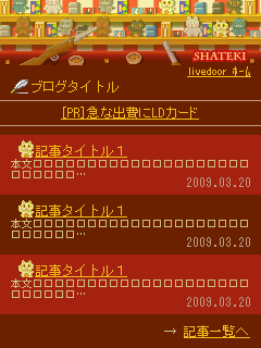 SHATEKI