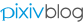 pixivブログ
