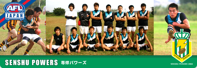 THE VARSITY AUSTRALIAN FOOTBALL TEAM 『SENSHU POWERS 2004』