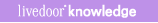livedoor knowledge
