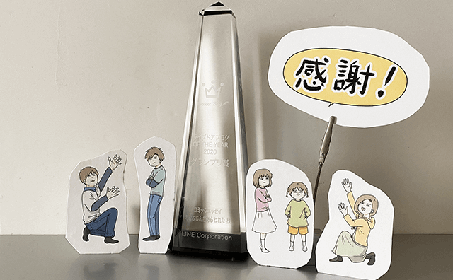 コミックエッセイ えむふじんがあらわれた