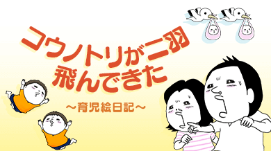 コウノトリが二羽飛んできた