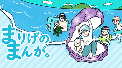 まりげのまんが。