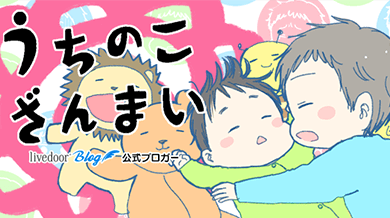 うちのこざんまい