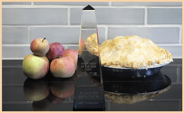 カリフォルニアのばあさんブログ