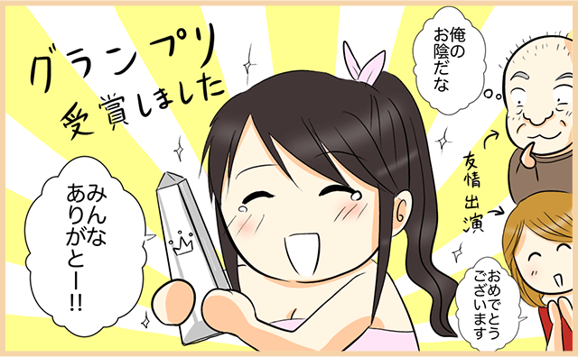 あいチャンネル