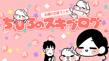 ちひろのスキブログ