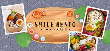 SMILE BENTO