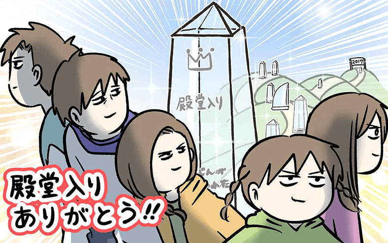 コミックエッセイ えむふじんがあらわれた