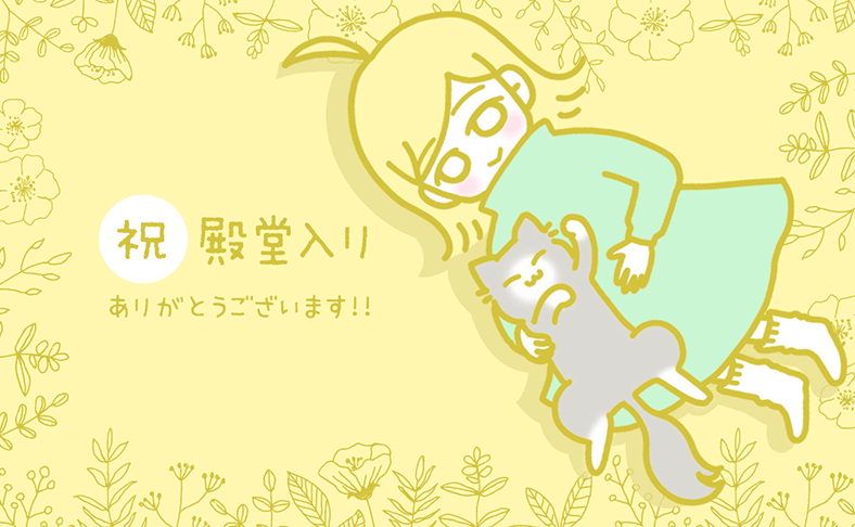 マンガと私と猫ブログ。