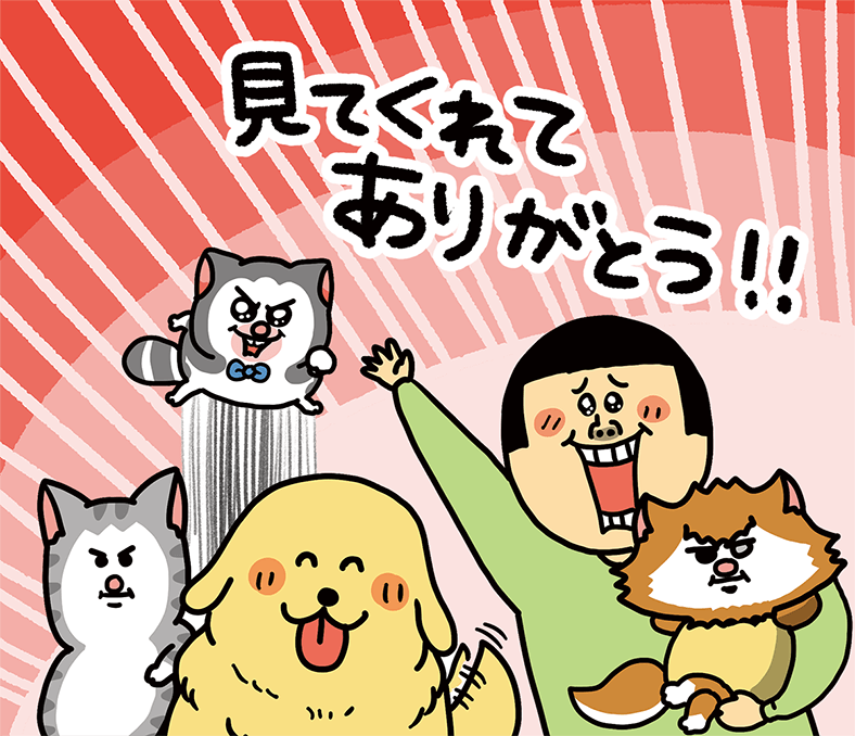 まめきちまめこニートの日常