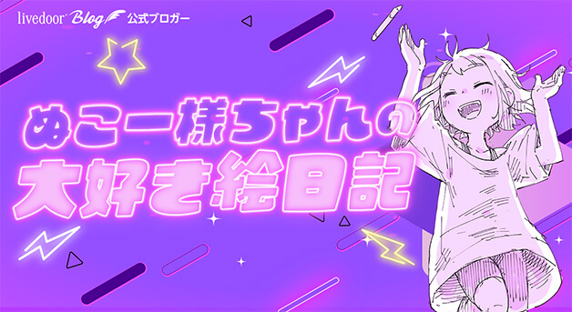 ぬこー様ちゃん