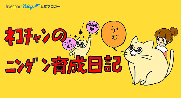 うさぎのみみちゃん