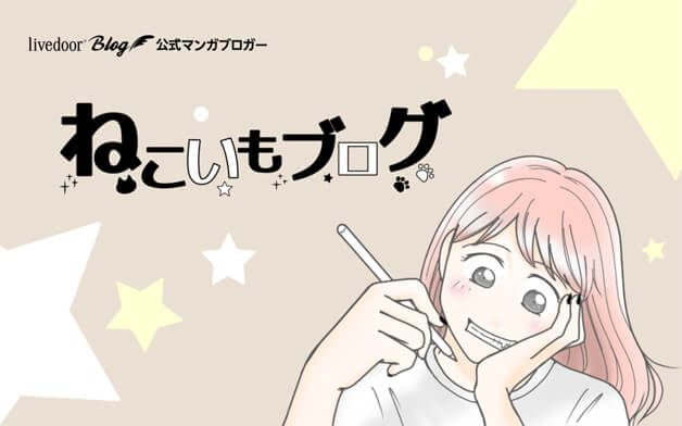 ねこじまいもみ