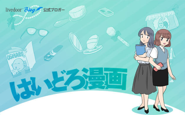 地べた 這太郎 / 泥水 すする