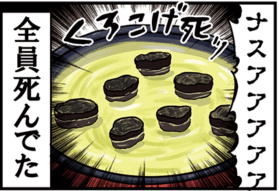 ナスの揚げ浸しを作ろうとした結果・・・3