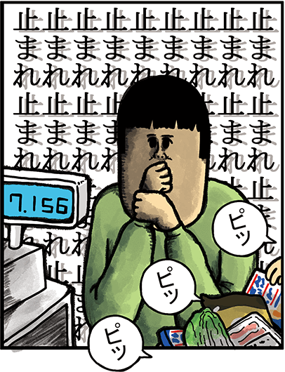 欲深い奴がスーパーに行くとこうなる3