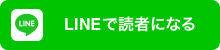 東京03と風間カメラマンがトークショーで共演！風間カメラマンに疑惑が！？～THE★オール柏崎大交流会レポート1～