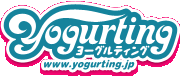 yogurting ヨーグルティング